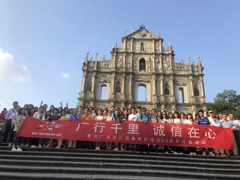 庆祝惠州广诚会计师事务所成立20周年珠海长隆海洋王国游览